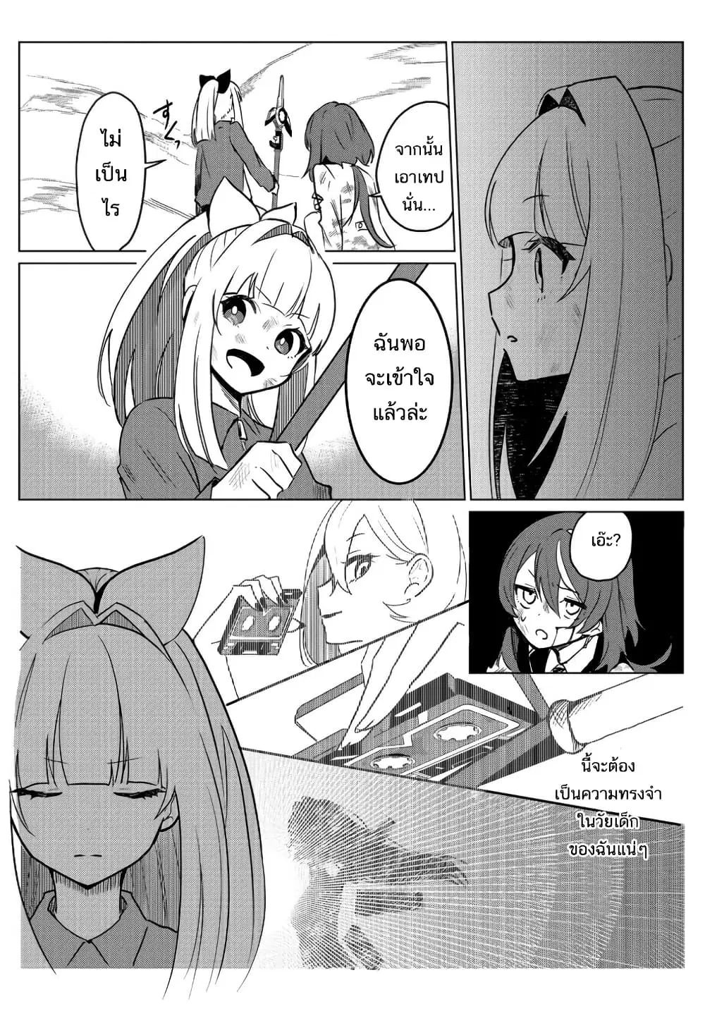 Mahou Uta Hime Magical Ginga ตอนที่ 1 — หน้า 38 จาก 49