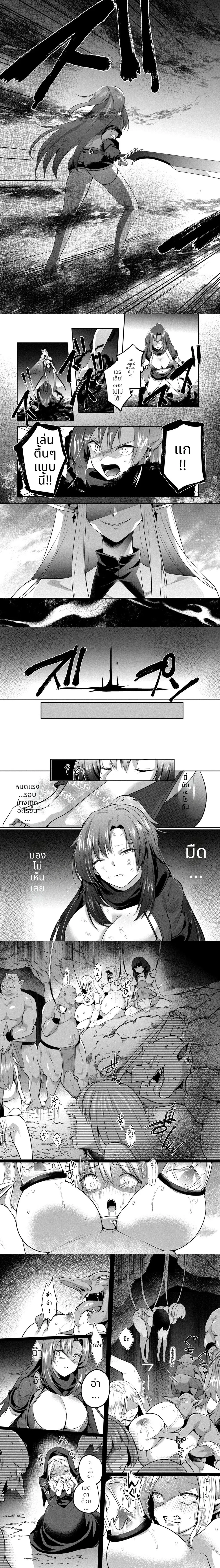 Apocrypha of the Twin Stars – อะพอคริฟาแห่งดาราแฝด ตอนที่ 2 — หน้า 3 จาก 4