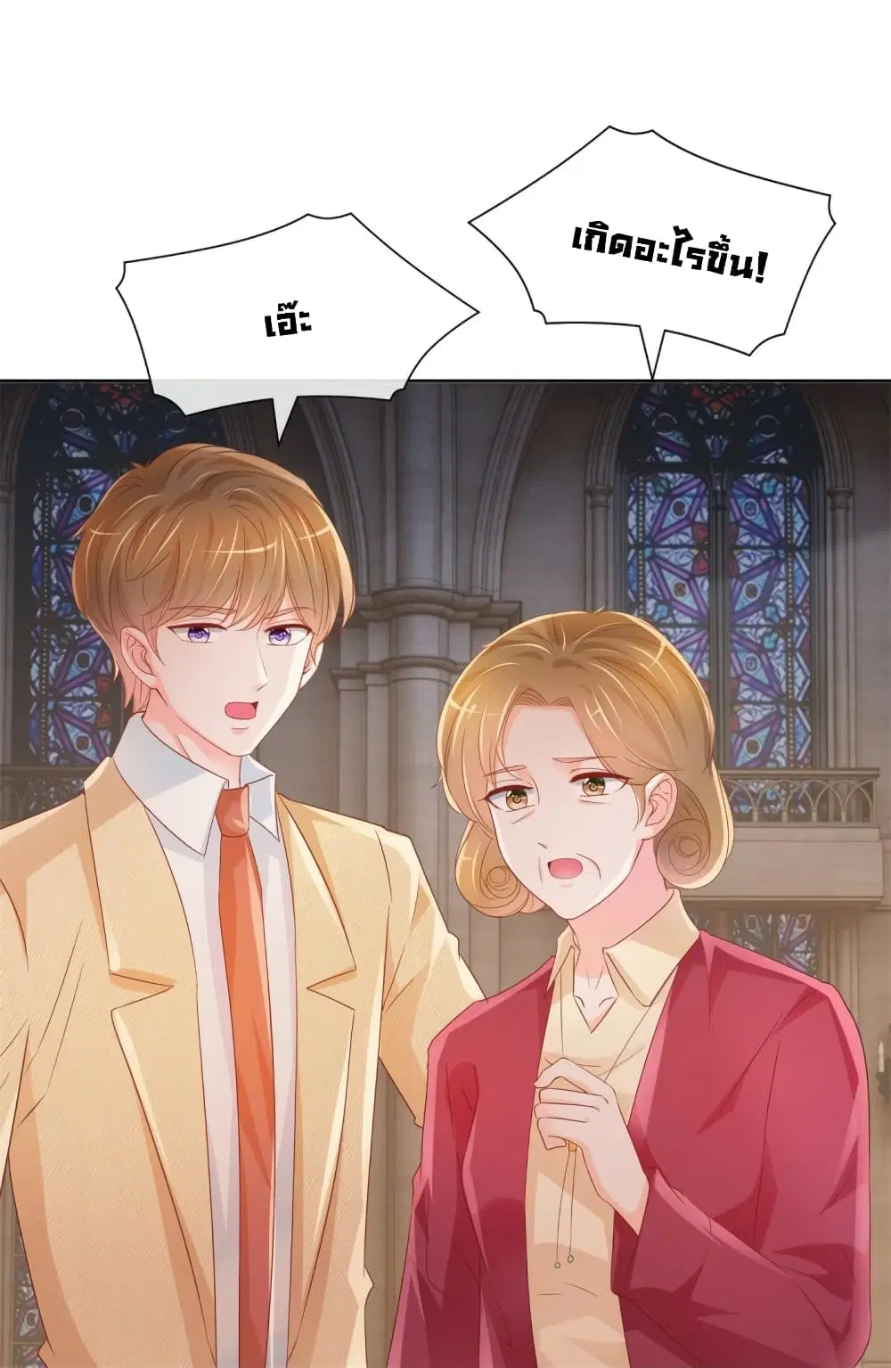 The Lovely Wife And Strange Marriage ตอนที่ 357 — หน้า 23 จาก 34