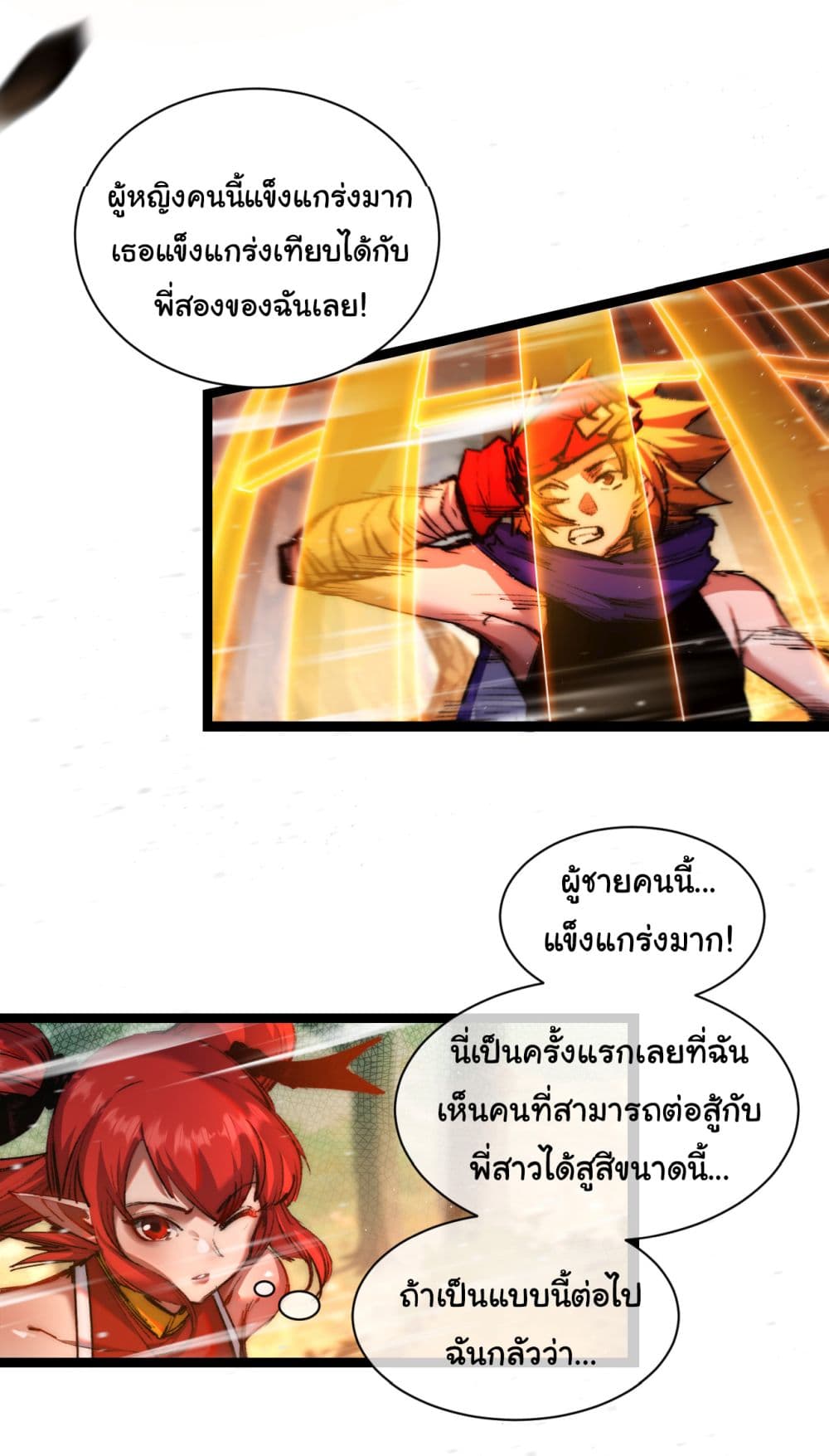 Moon Slayer (I’m The Boss in Magic Moon) ตอนที่ 27 — หน้า 18 จาก 33