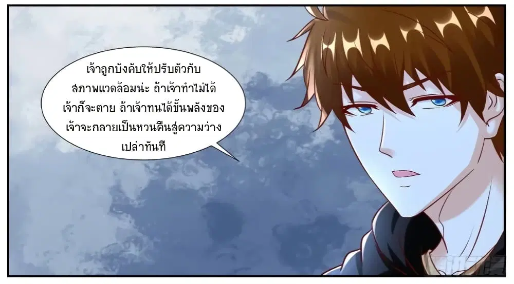 Rebirth Of The Urban Immortal Cultivator ตอนที่ 927 — หน้า 11 จาก 12