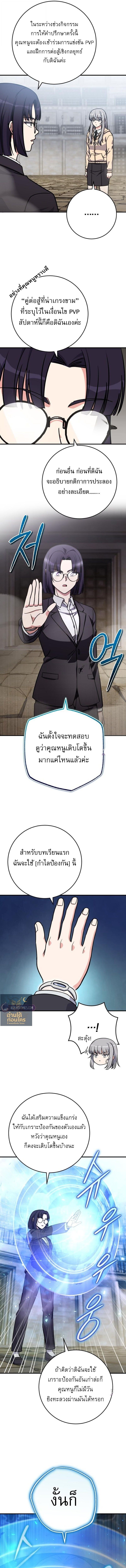 The Support Ate It All เมื่อซัพพอร์ตผู้เก่งกาจ ขอท้าปั้นฮีโร่เหนือลิมิต ตอนที่ 32 — หน้า 2 จาก 16