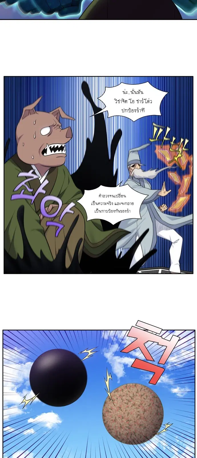 The Gamer ตอนที่ 448 — หน้า 2 จาก 20