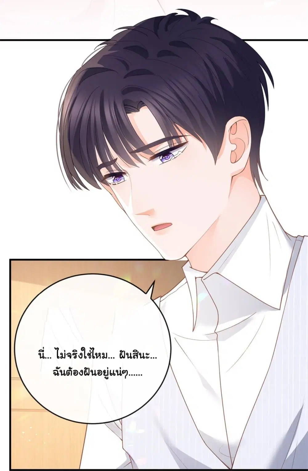 The Lovely Wife And Strange Marriage ตอนที่ 383 — หน้า 5 จาก 50