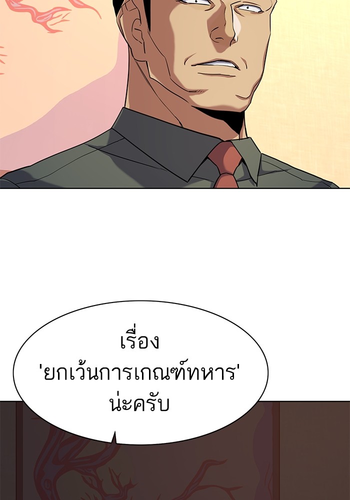 The Chaebeol’s Youngest Son (Reborn Rich) ตอนที่ 64 — หน้า 48 จาก 140