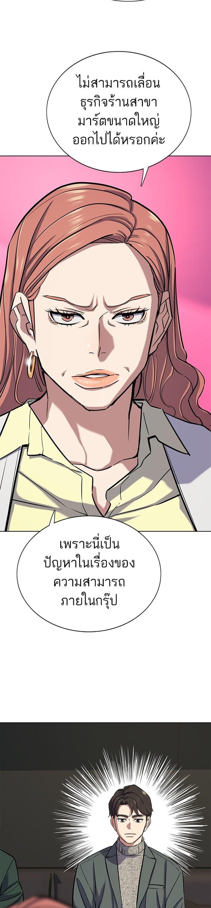 The Chaebeol’s Youngest Son (Reborn Rich) ตอนที่ 99 — หน้า 22 จาก 48