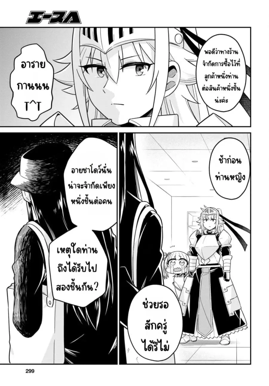 Gal to Onna Kishi ตอนที่ 2 — หน้า 17 จาก 25