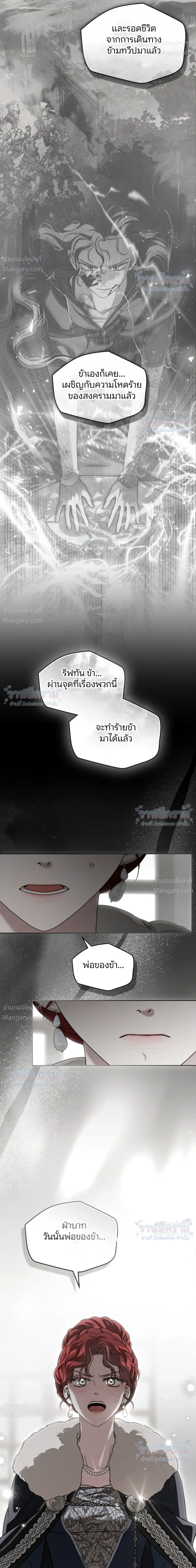 Under the oak tree – ใต้ร่มเงาแห่งต้นโอ๊ก ตอนที่ 164 — หน้า 4 จาก 37