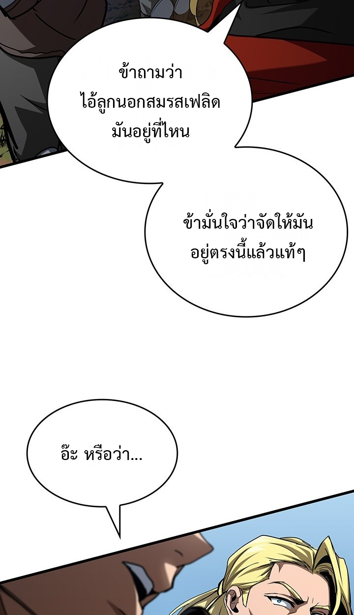 Crimson Reset ชีวิตครั้งที่สองของราชันรัตติกาล หลังจากหลบหนีมาครึ่งปี แวมไพร์ยูจีนก็ถูกสังหารในที่สุด ตอนที่ 10 — หน้า 53 จาก 112