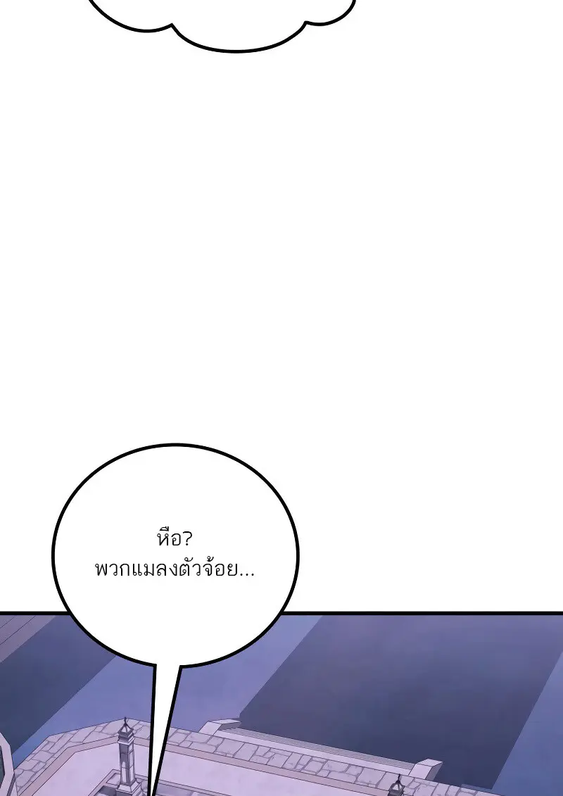 The Martial God Who Regressed Back to Level 2 ตอนที่ 113 — หน้า 66 จาก 147