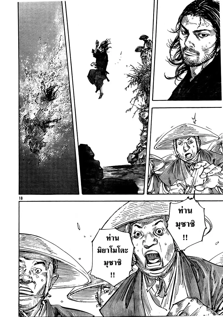 Vagabond ตอนที่ 289 — หน้า 19 จาก 22