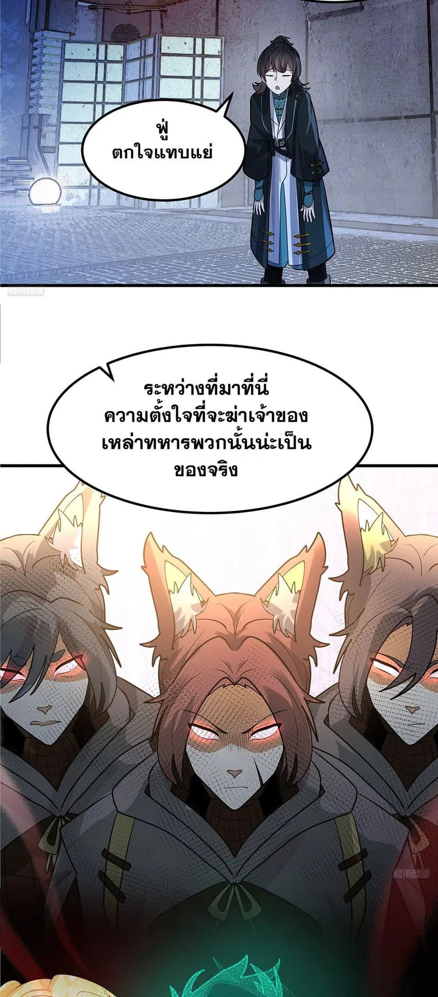 Martial Peak ตอนที่ 3853 — หน้า 5 จาก 40