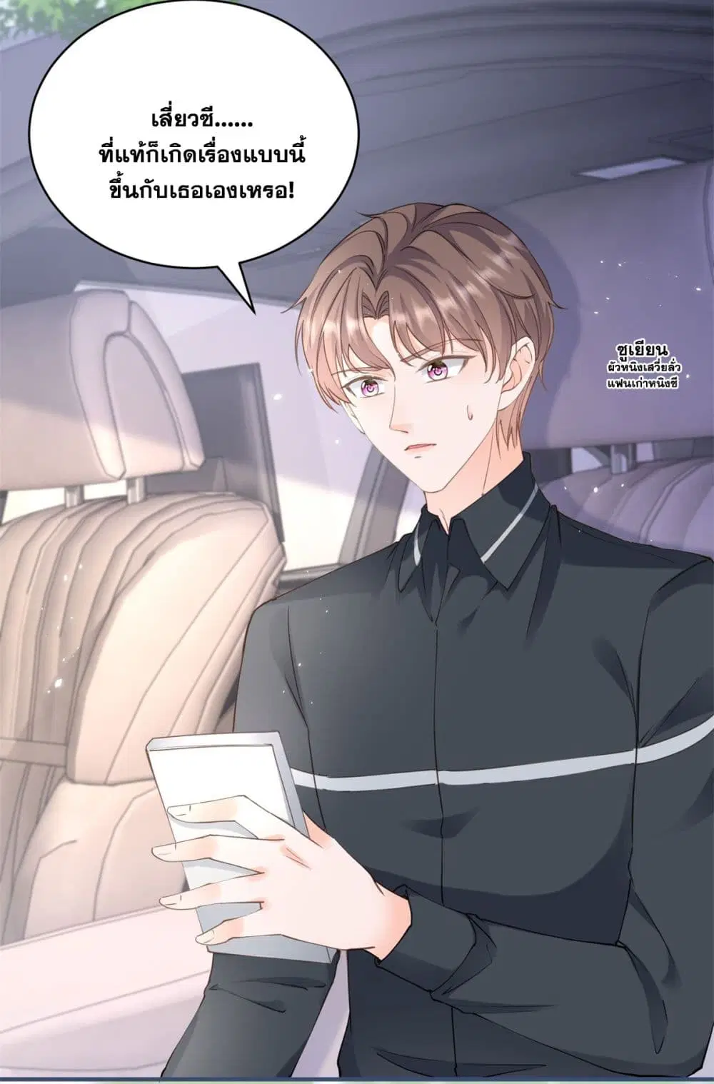The Lovely Wife And Strange Marriage ตอนที่ 403 — หน้า 25 จาก 46