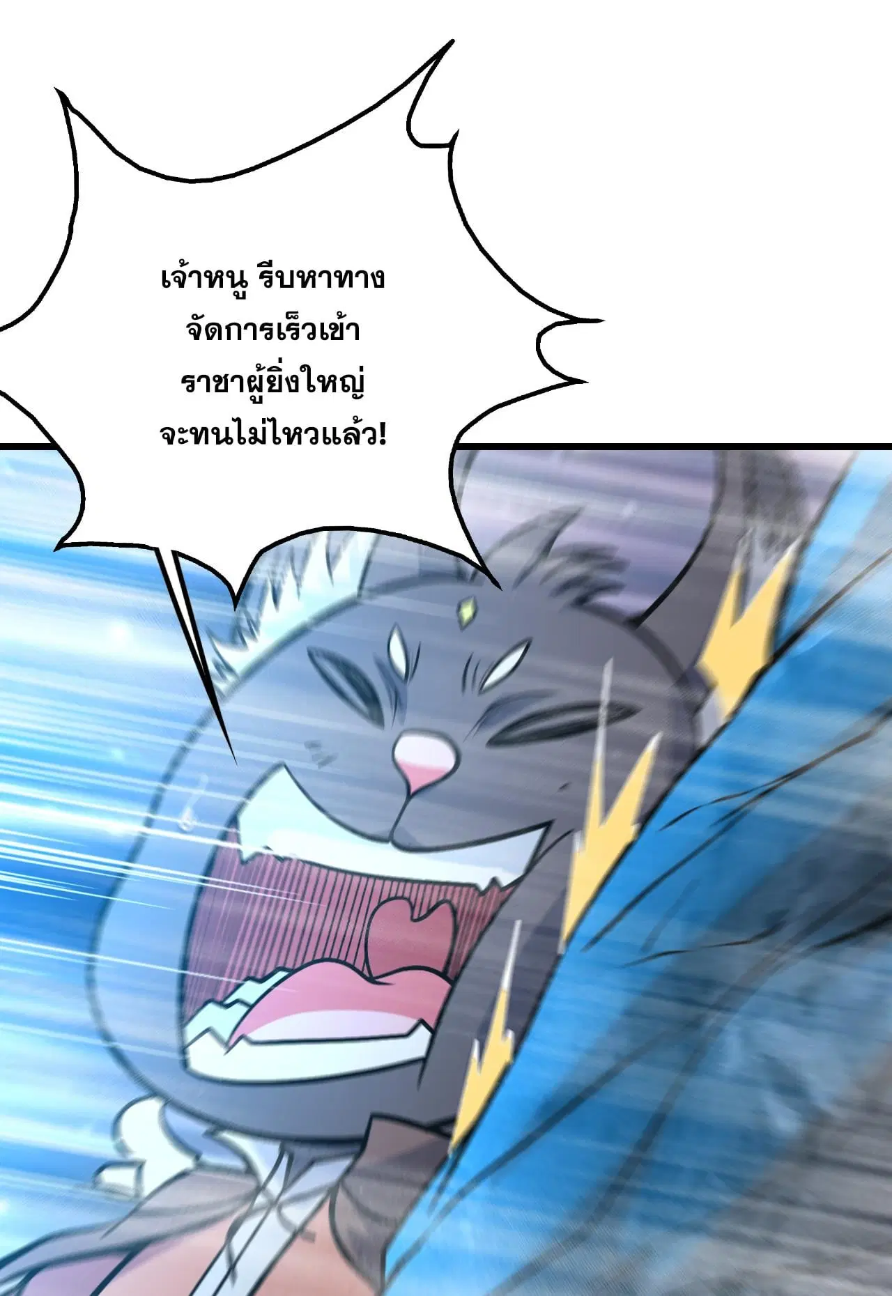 Matchless Emperor ตอนที่ 369 — หน้า 28 จาก 30