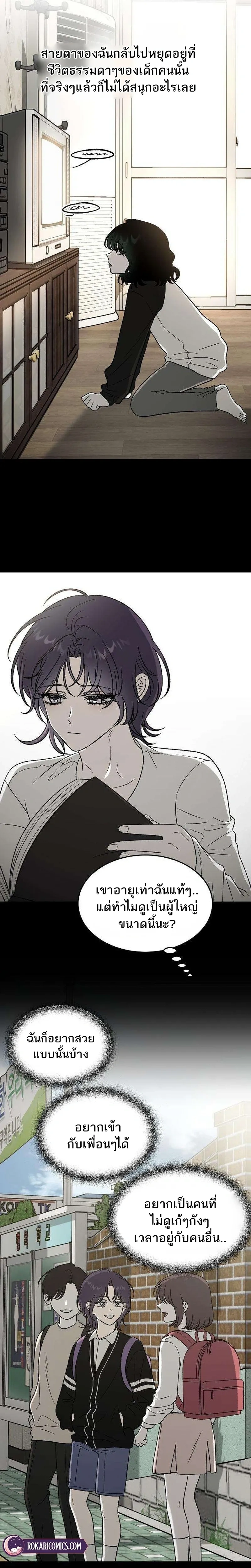 Everlasting Longing – โหยหาเธอชั่วนิรันดร์ ตอนที่ 1 — หน้า 7 จาก 42