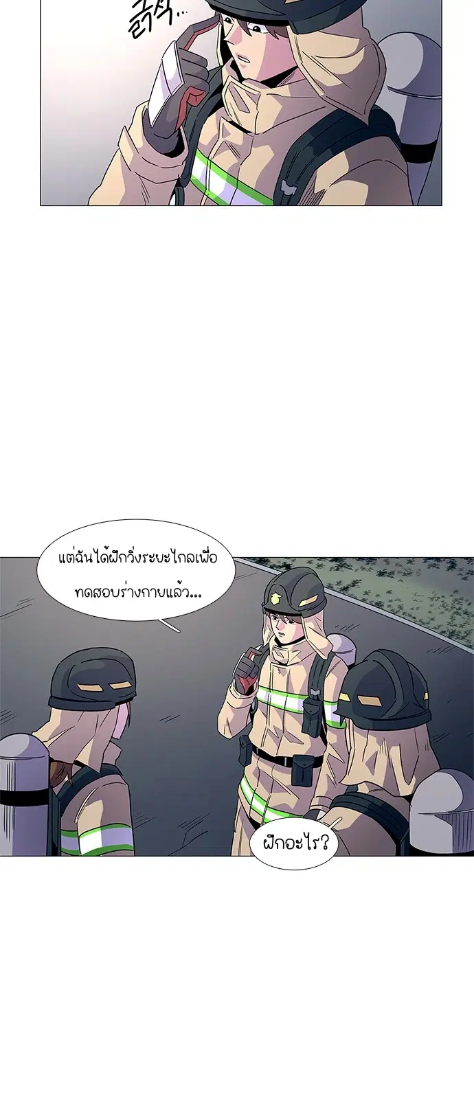 1 Second – วินาทีชี้ชะตา ตอนที่ 14 — หน้า 22 จาก 44