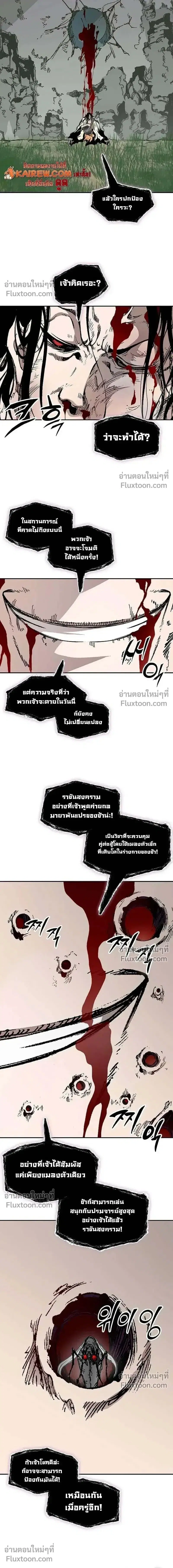 Memoir of the God of War ตอนที่ 224 — หน้า 15 จาก 24