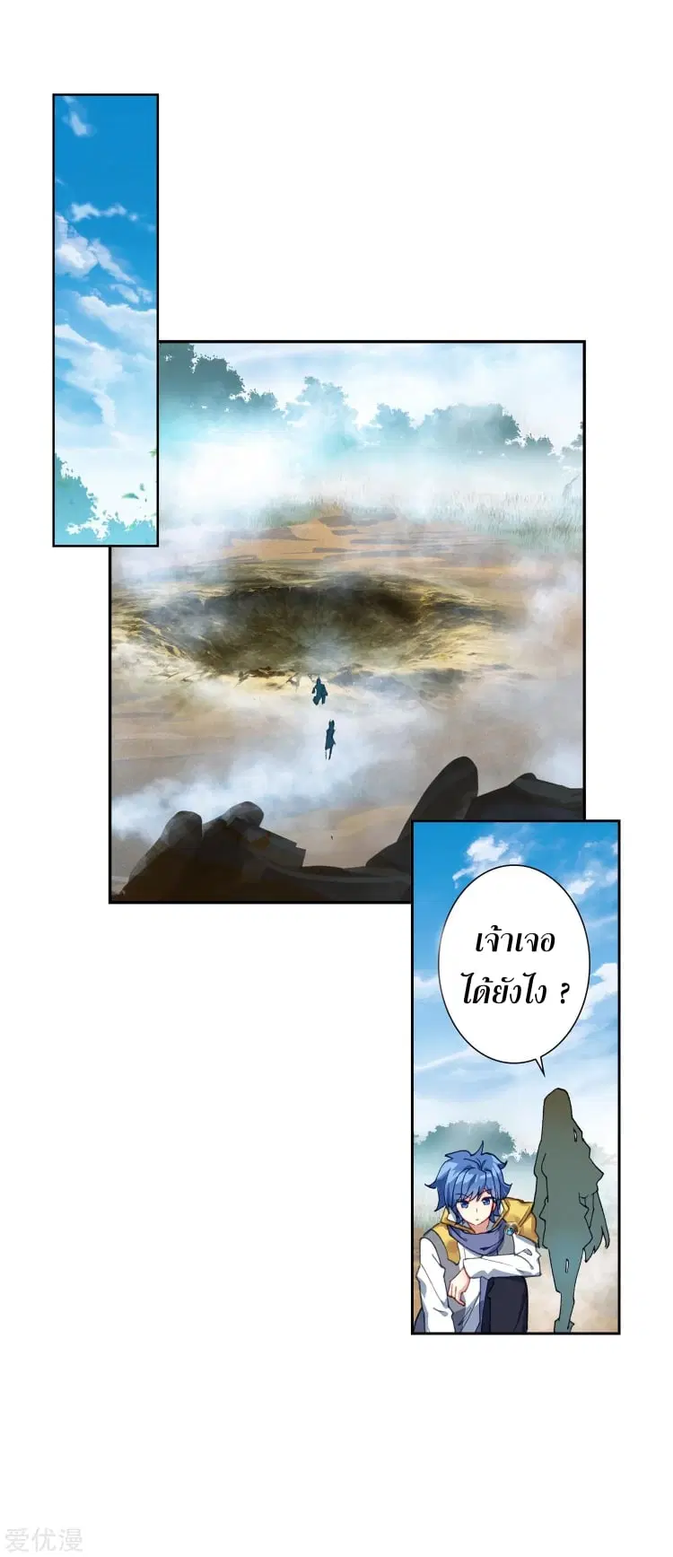 Douluo Dalu II: Jueshi Tangmen ตอนที่ 228 — หน้า 24 จาก 51