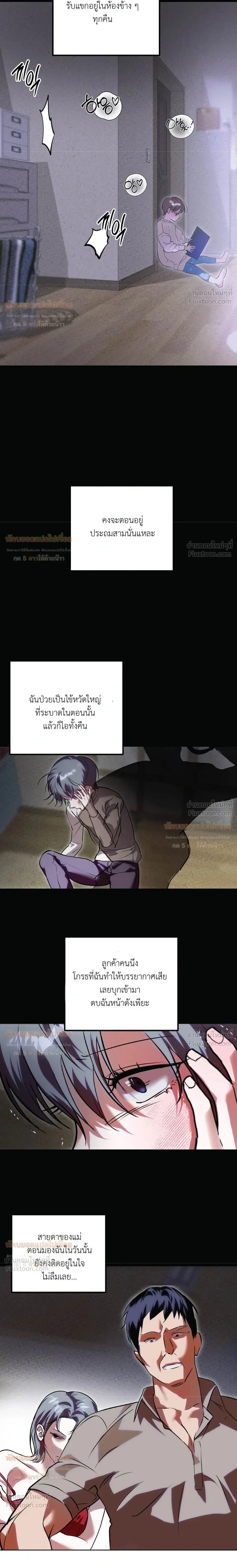 Aehwa Café (Unfair Short Stories) – คาเฟ่เอฮวา (เรื่องสั้นที่ไม่เป็นธรรม) ตอนที่ 2 — หน้า 2 จาก 27