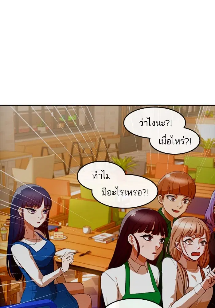 Random Chat ตอนที่ 292 — หน้า 6 จาก 107