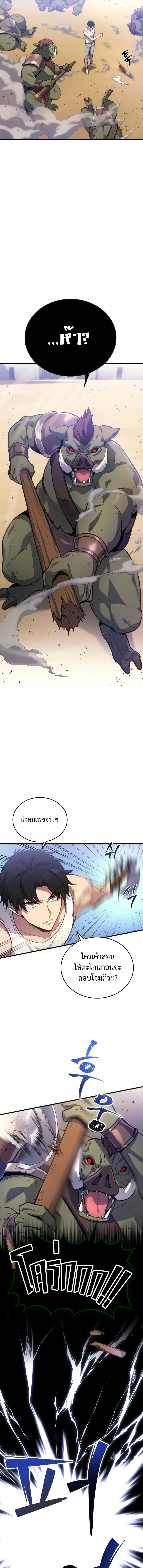 The Martial God Who Regressed Back to Level 2 ตอนที่ 4 — หน้า 3 จาก 24