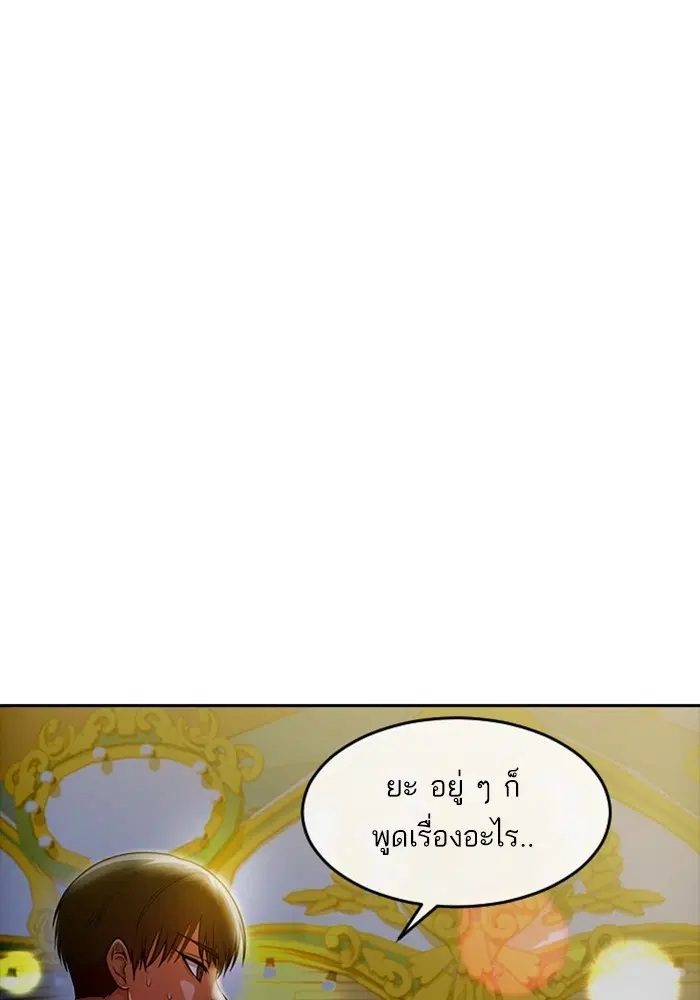 Random Chat ตอนที่ 301 — หน้า 9 จาก 109