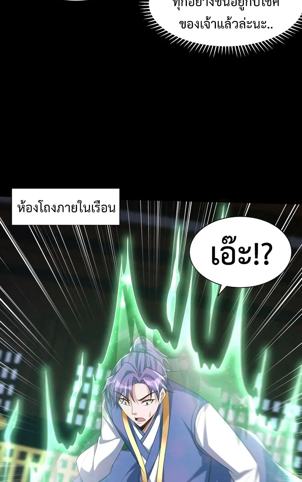 Rise of The Demon King ตอนที่ 313 — หน้า 40 จาก 43
