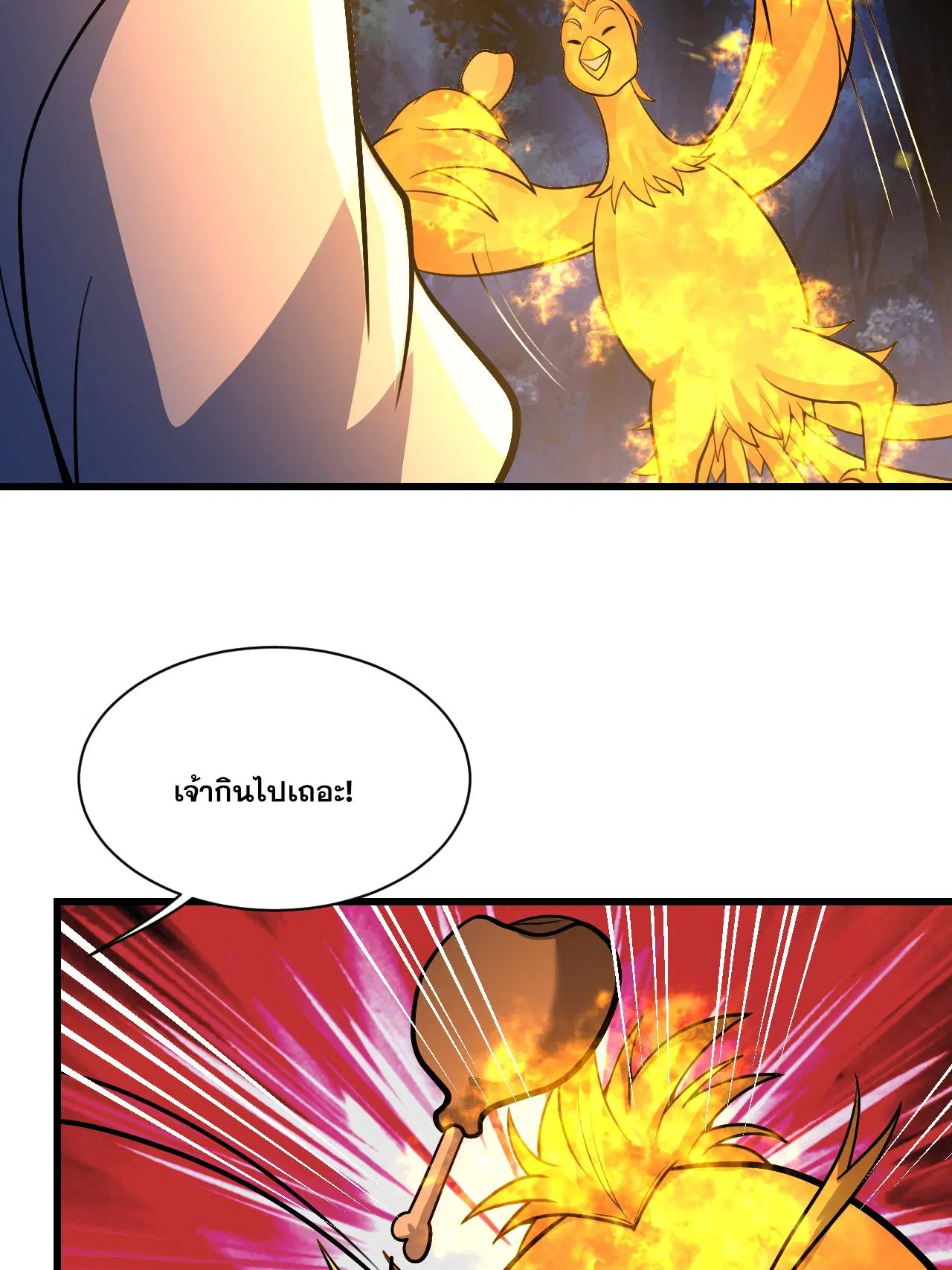 Matchless Emperor ตอนที่ 378 — หน้า 17 จาก 33