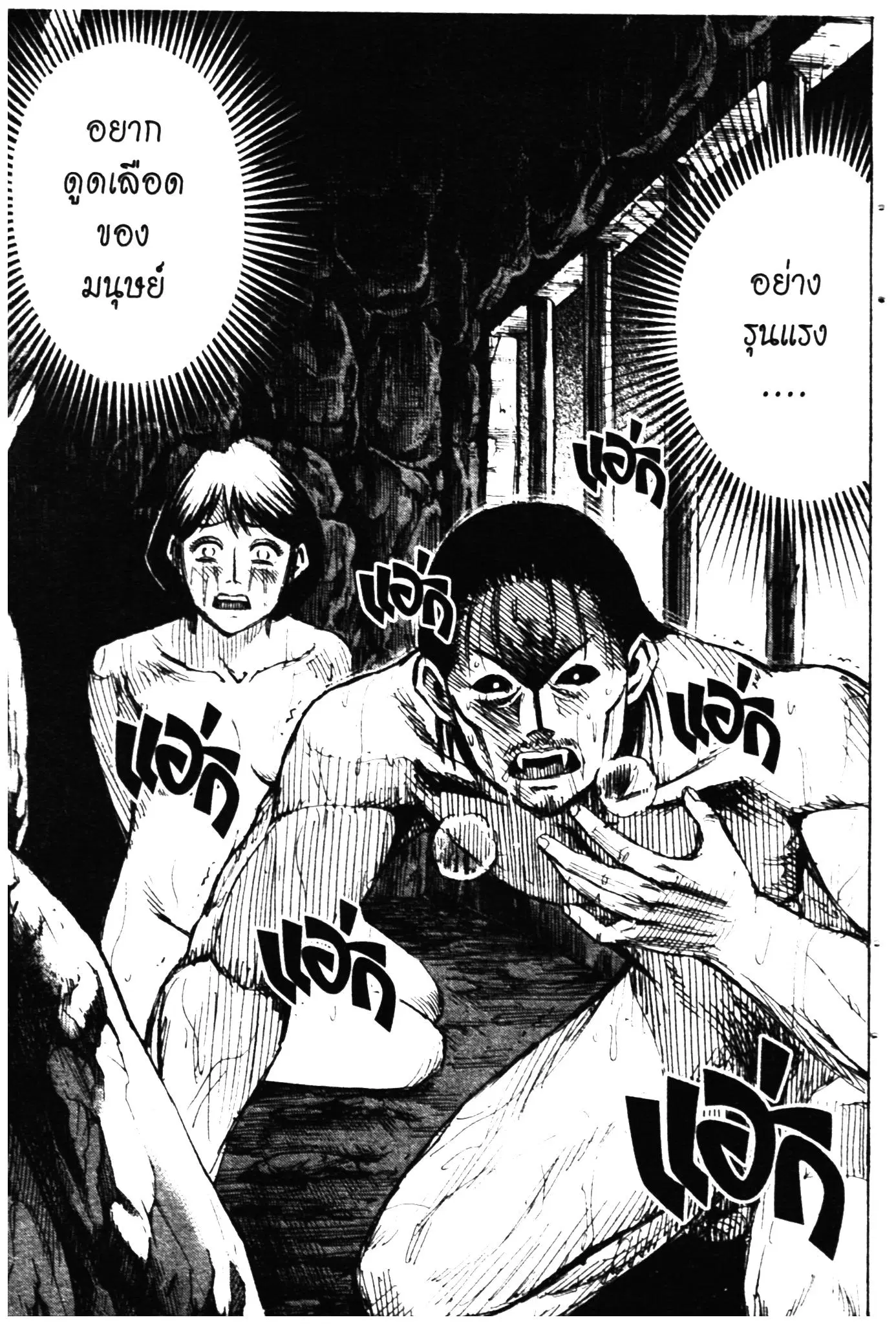Higanjima ตอนที่ 277 — หน้า 18 จาก 22