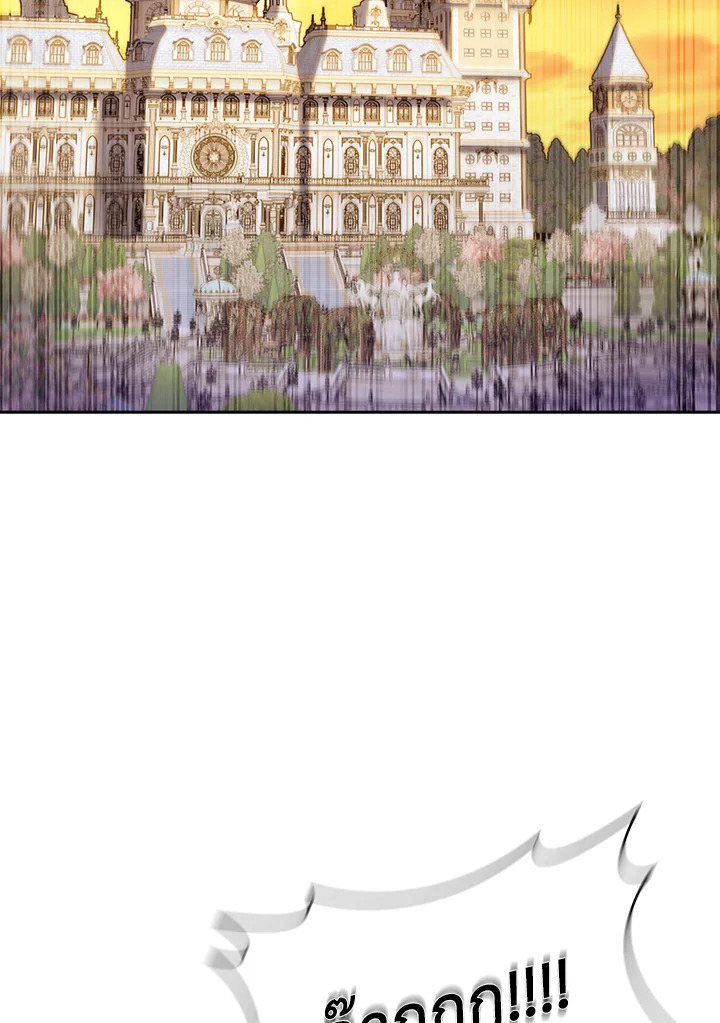 Fallen House Ardan ตอนที่ 89 — หน้า 113 จาก 122