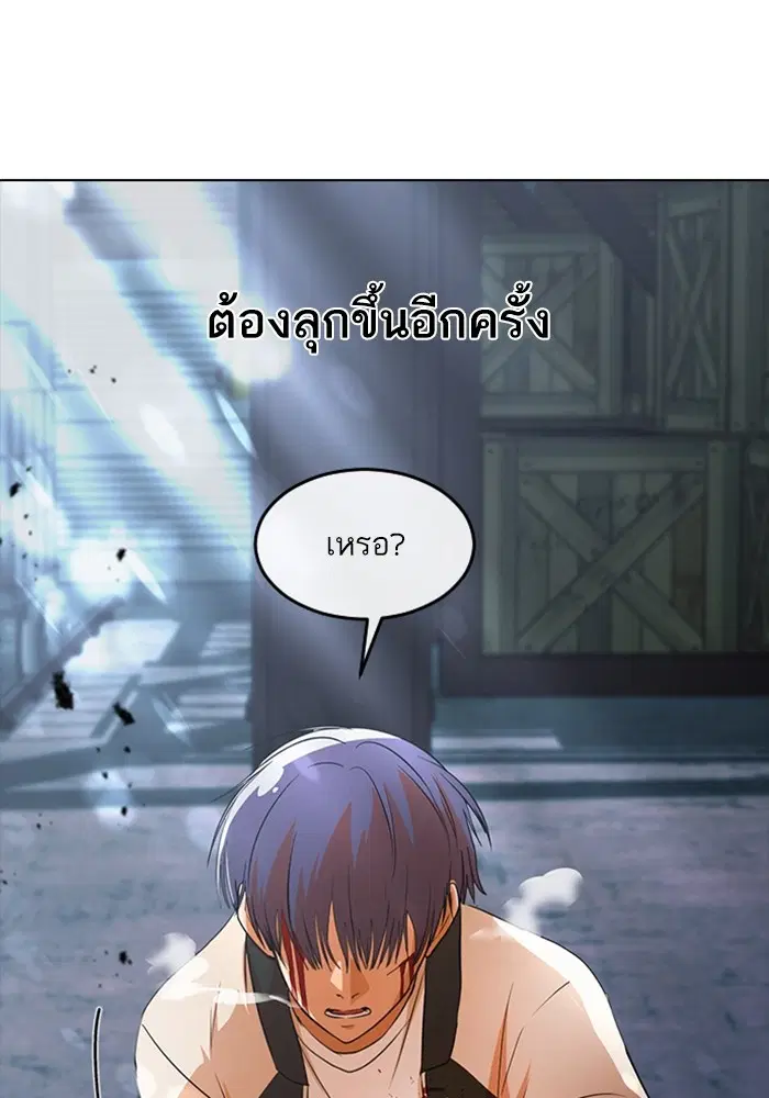 Random Chat ตอนที่ 312 — หน้า 59 จาก 157
