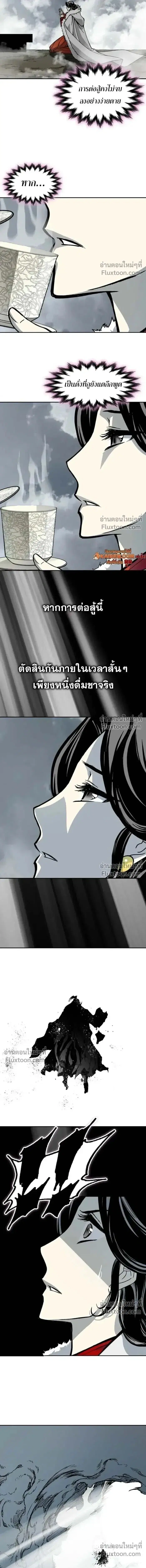 Memoir of the God of War ตอนที่ 220 — หน้า 3 จาก 28