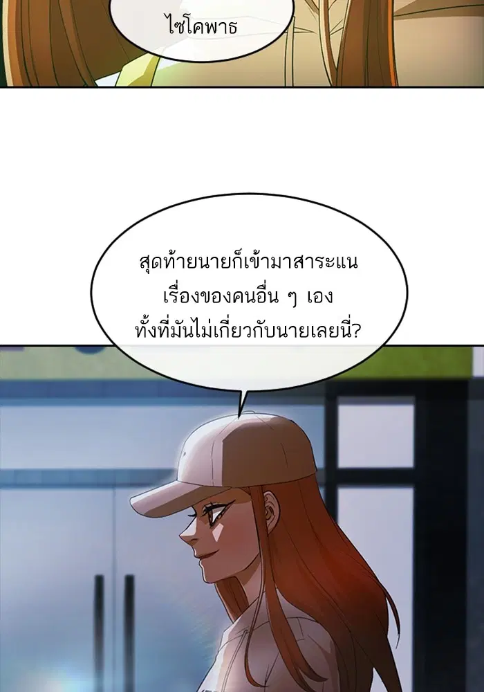 Random Chat ตอนที่ 305 — หน้า 35 จาก 109