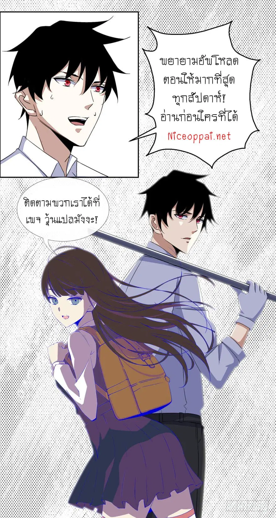 The King of Doom ตอนที่ 1 — หน้า 27 จาก 27
