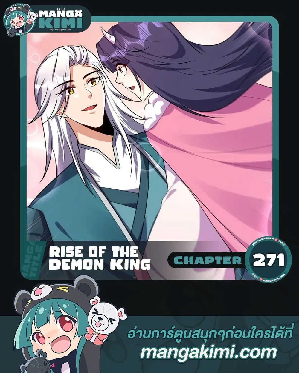 Rise of The Demon King ตอนที่ 271 — หน้า 1 จาก 42