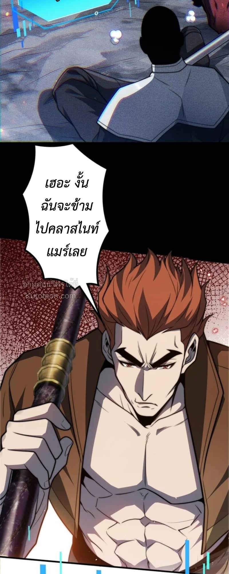 Absolute Domination at Level 0 Using My Analysis Skill เลเวล 0 ที่แกร่งที่สุด – ไร้พ่ายด้วยสกิลการวิเคราะห์ ตอนที่ 13 — หน้า 12 จาก 81