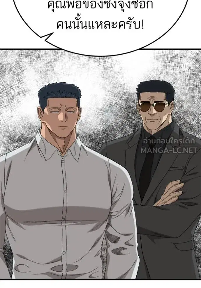 Bad Guy ตอนที่ 292 — หน้า 34 จาก 139