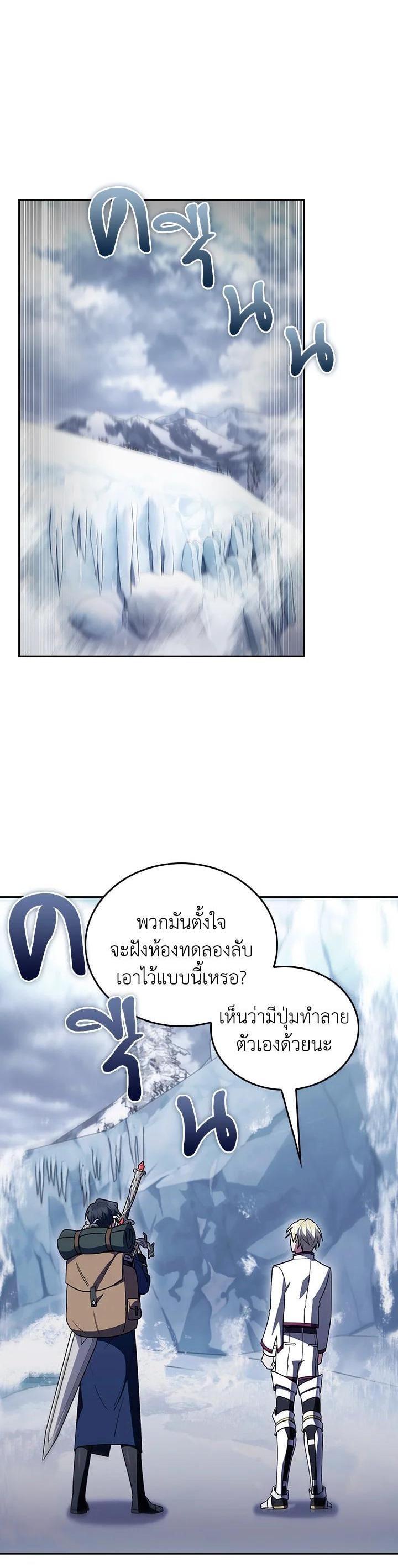 Fallen House Ardan ตอนที่ 87 — หน้า 1 จาก 38