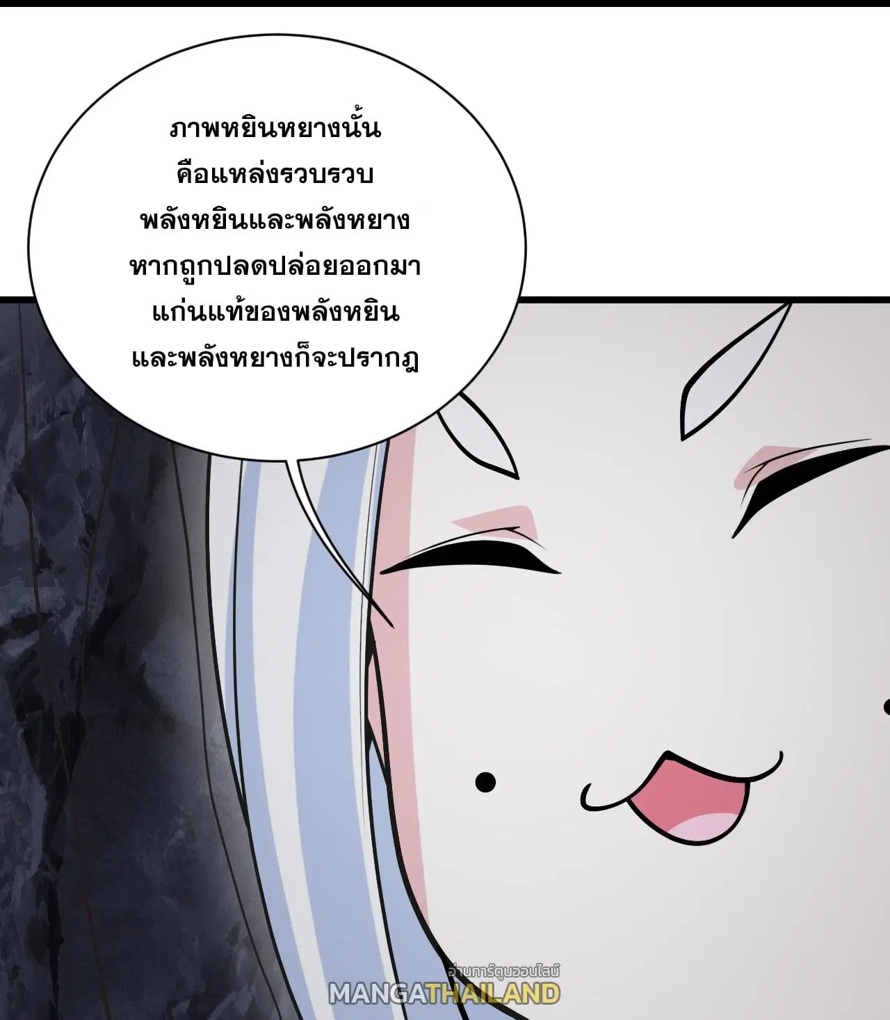 Matchless Emperor ตอนที่ 367 — หน้า 11 จาก 28