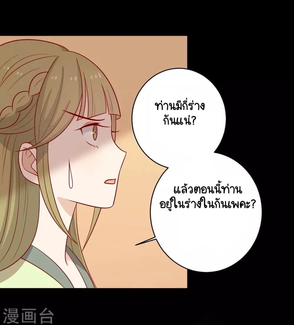 Your Highness, I gotta see My Figured ตอนที่ 134 — หน้า 12 จาก 40