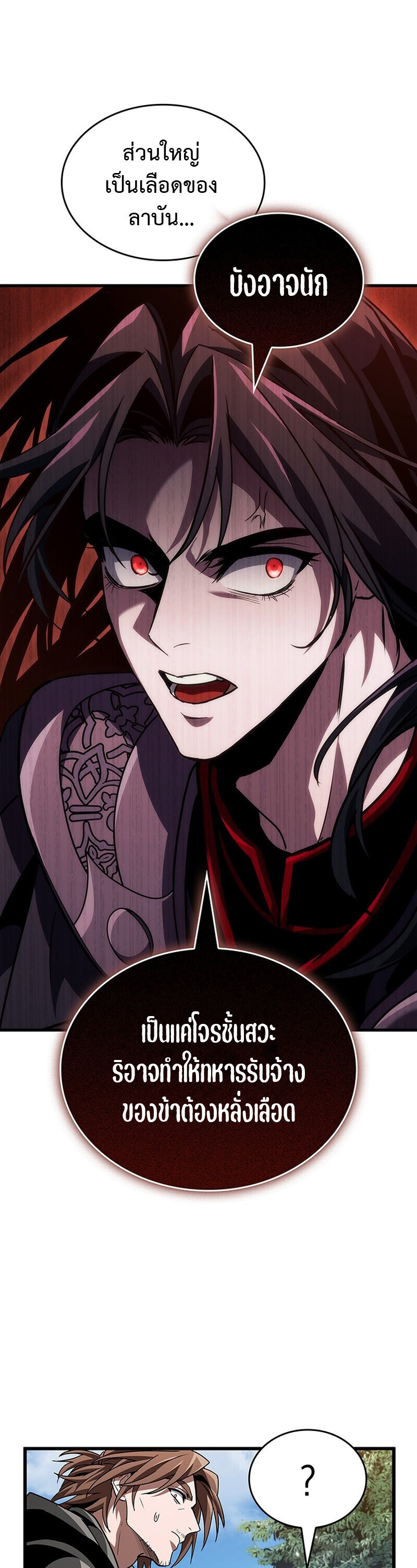 Crimson Reset ชีวิตครั้งที่สองของราชันรัตติกาล หลังจากหลบหนีมาครึ่งปี แวมไพร์ยูจีนก็ถูกสังหารในที่สุด ตอนที่ 26 — หน้า 21 จาก 55
