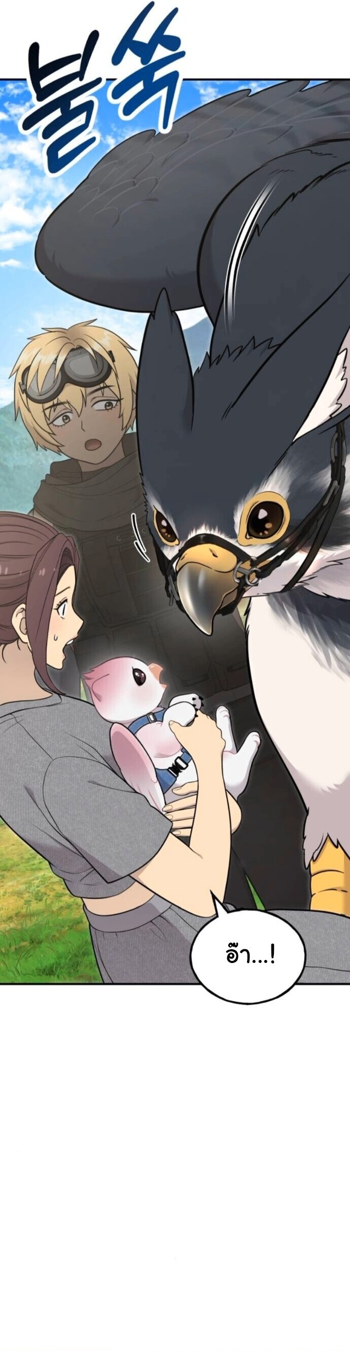 Hello, Griffin the Fluffy Tit! เฮลโหลกริฟฟิน! ตอนที่ 24 — หน้า 13 จาก 55