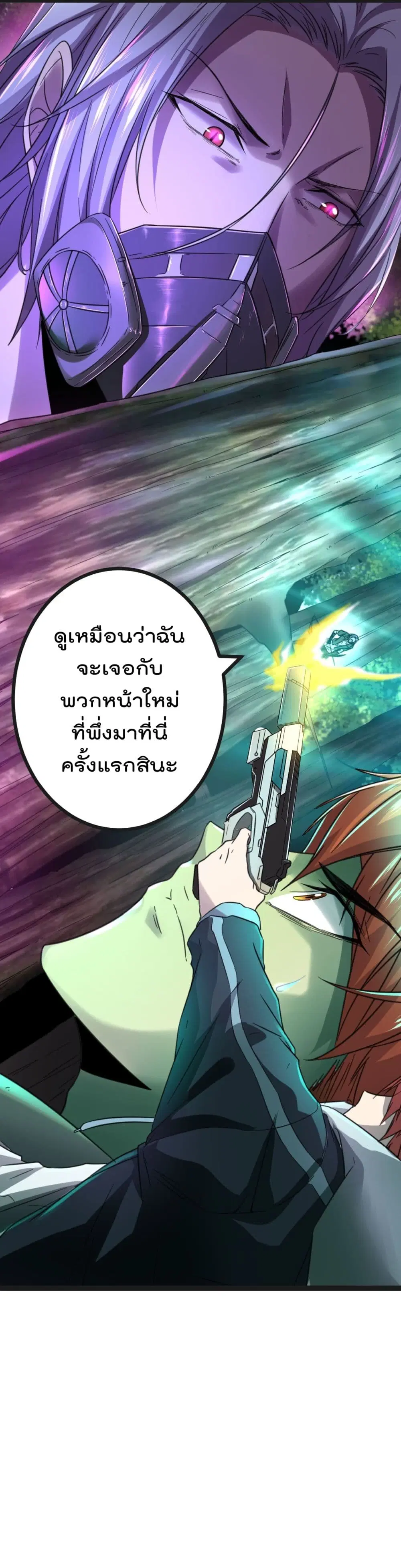 Shadow Hack ตอนที่ 4 — หน้า 8 จาก 9