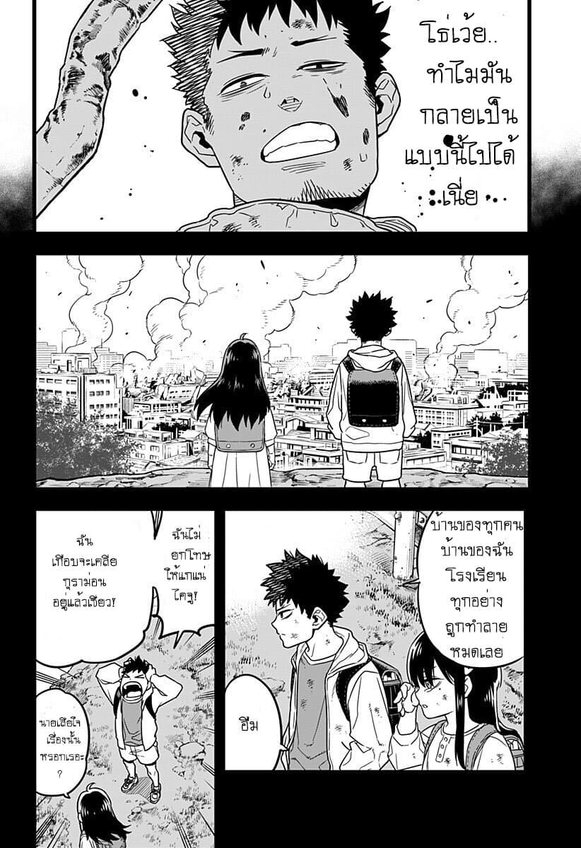 Kaiju no.8 ไคจูหมายเลข 8 ตอนที่ 1 — หน้า 32 จาก 53