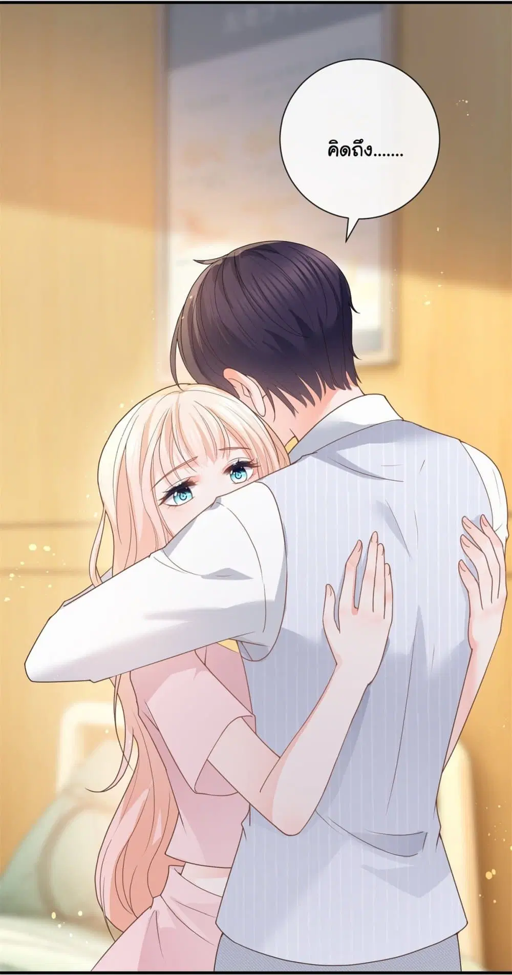 The Lovely Wife And Strange Marriage ตอนที่ 383 — หน้า 16 จาก 50