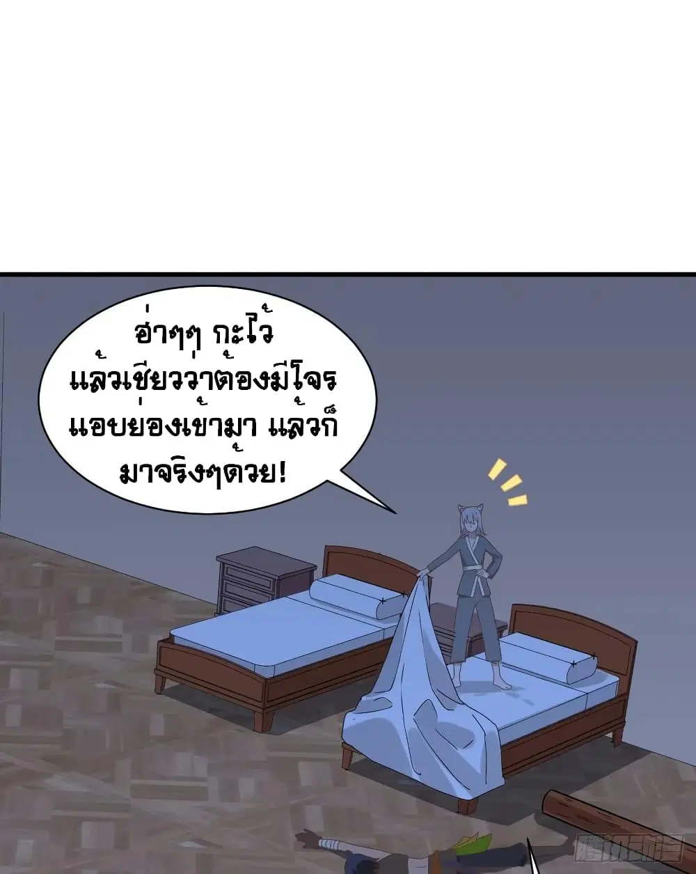 Starting From Today I’ll Work As A City Lord ตอนที่ 298 — หน้า 10 จาก 48