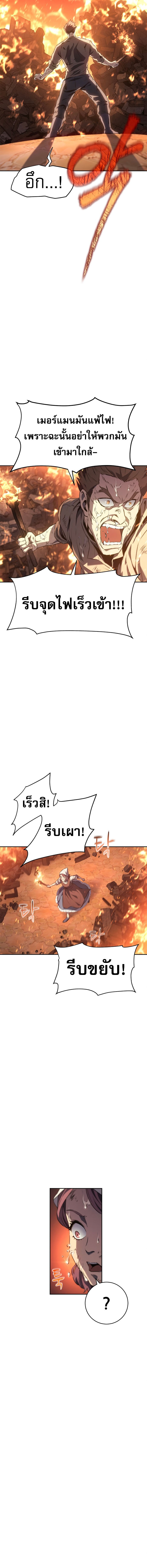 The Reason Why I Quit Demon King ตอนที่ 28 — หน้า 6 จาก 19