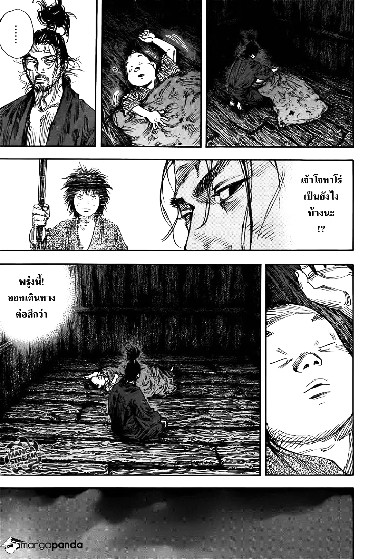 Vagabond ตอนที่ 303 — หน้า 20 จาก 38