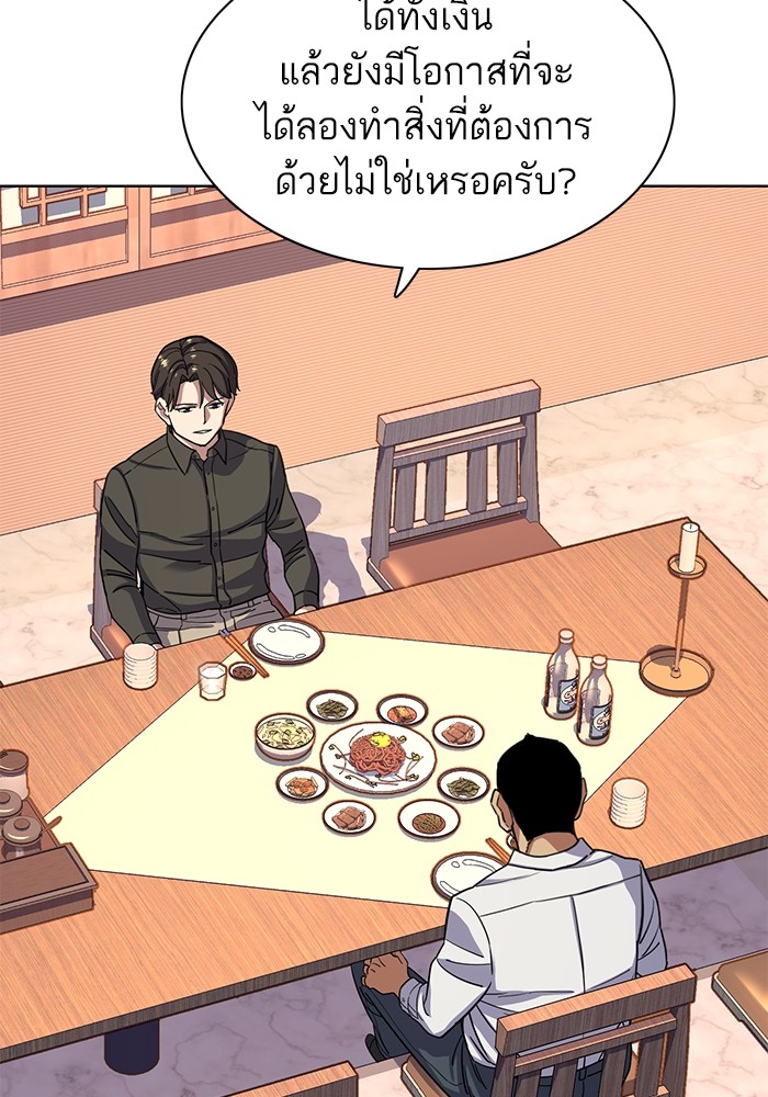 The Chaebeol’s Youngest Son (Reborn Rich) ตอนที่ 63 — หน้า 94 จาก 140