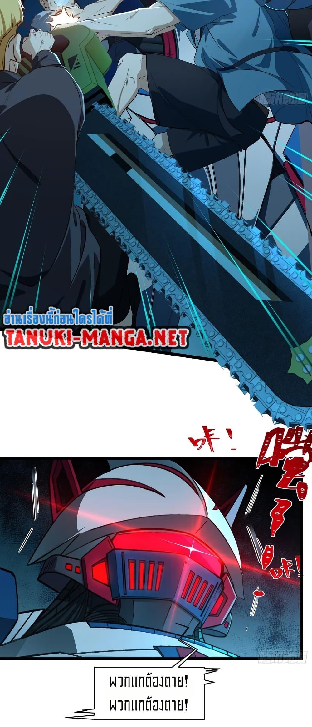 Spirit Realm Wanderer ผู้ท่องแดนวิญญาณ ตอนที่ 50 — หน้า 11 จาก 30